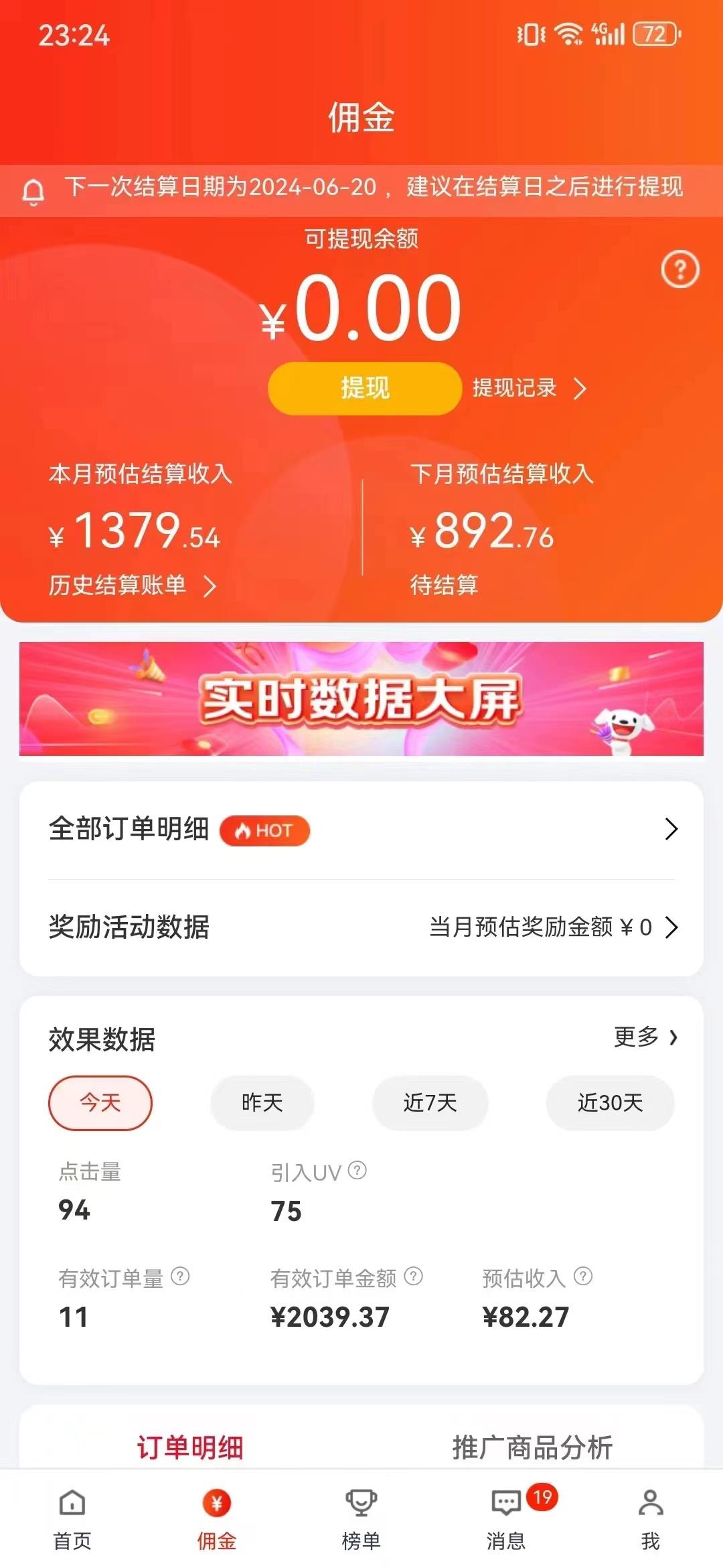 最新京东视频带货，无脑搬运，每天5分钟 ， 轻松日入200-300＋-爱我搜(25so)资源网
