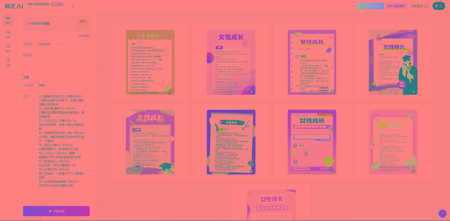 图片[2]-小红书最新创业粉引流，黑科技引爆全网流量裂变，简单操作长期吸粉-爱我搜(25so)资源网
