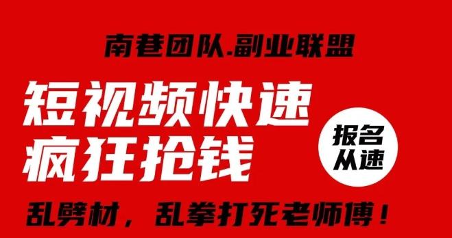 视频号快速疯狂抢钱，可批量矩阵，可工作室放大操作，单号每日利润3-4位数-爱我搜(25so)资源网