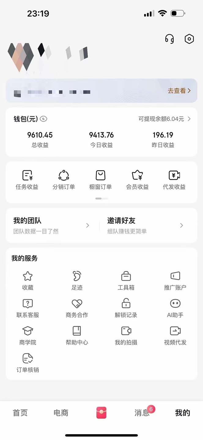月入5万+的机会，我们出视频你来发，有播放就有收益，0基础都能做！-爱我搜(25so)资源网