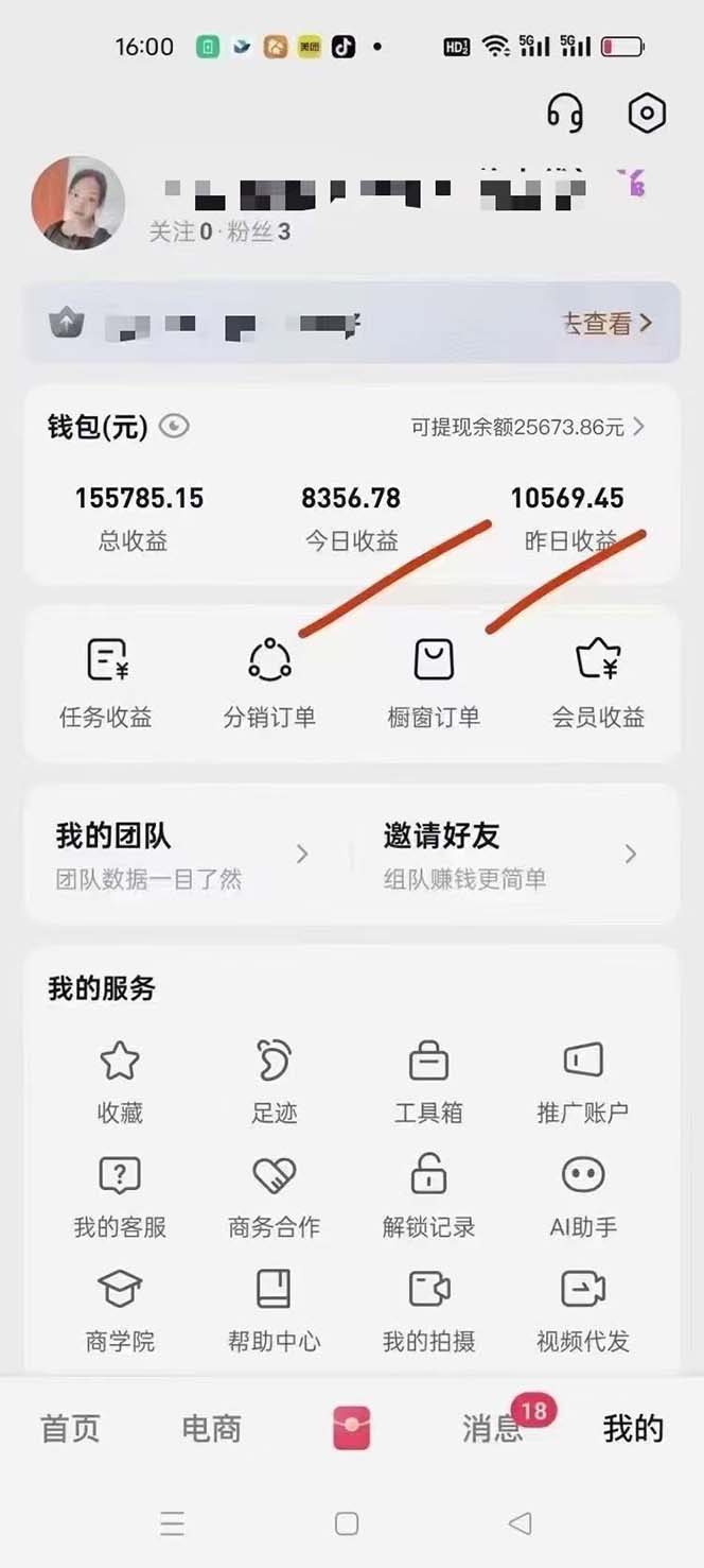 不剪辑不直播，一键代发，月入5万懒人必备，我出视频你来发-爱我搜(25so)资源网