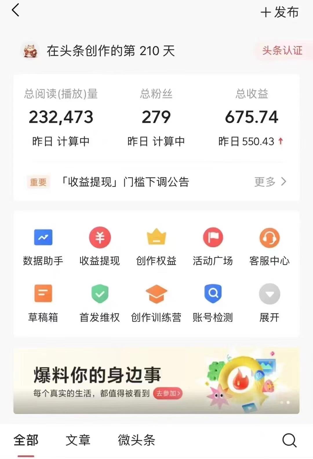 (10056期)今日头条AI最新玩法  无需指令 无脑复制粘贴 1分钟一篇原创文章 月入过万-爱我搜(25so)资源网