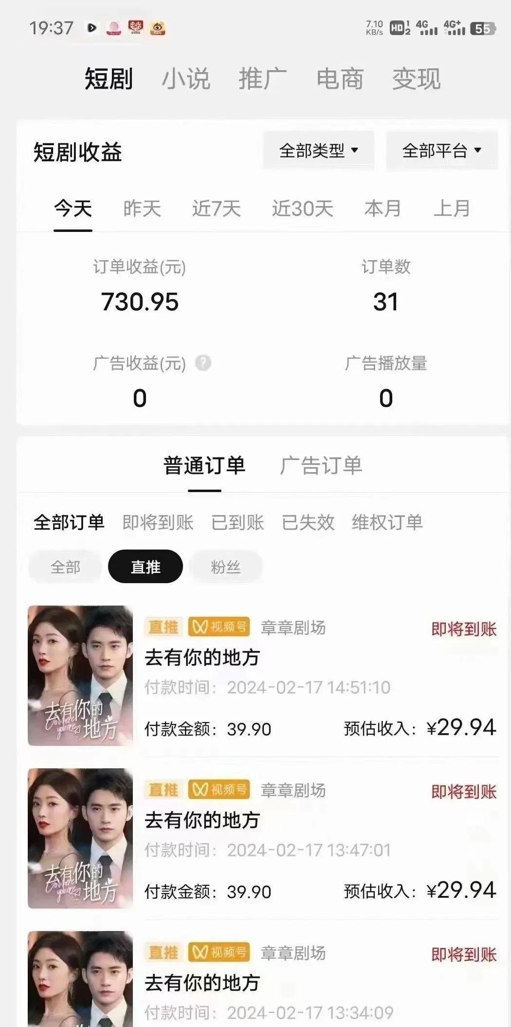 图片[1]-(9375期)短剧2.0最新升级玩法，小白也能快速入门，无脑搬运日入200+-爱我搜(25so)资源网