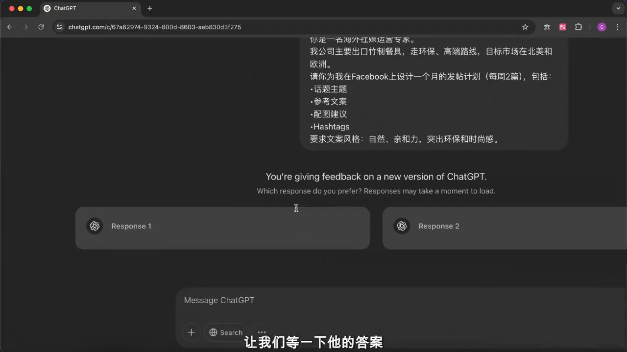 外贸ChatGPT实战课程-爱我搜(25so)资源网