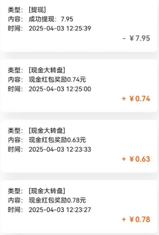 亲测有趣零撸低保项目，抽奖每天撸8-88米，可批量操作，支付宝提现秒到账！-爱我搜(25so)资源网