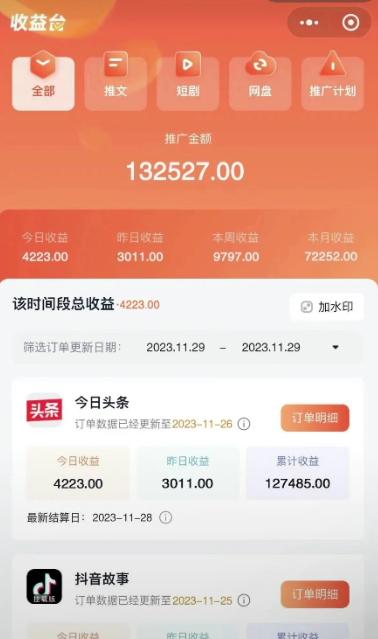(8632期)火爆漫画AI生成，0粉授权，一个日入500+全网最详细保姆级教程-爱我搜(25so)资源网