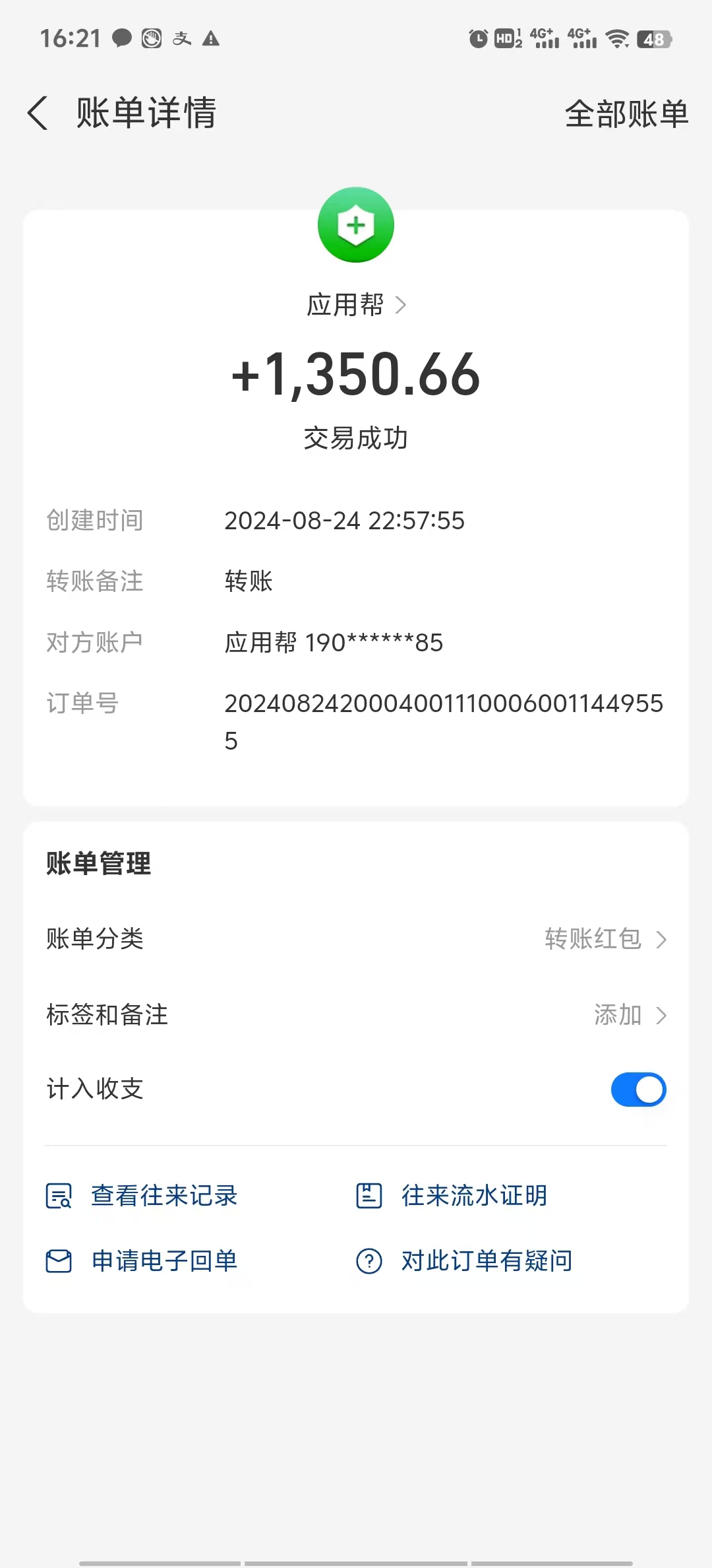 应用帮下载安装拉新玩法 全自动下载安装到卸载 每天俩小时轻松搞几张-爱我搜(25so)资源网