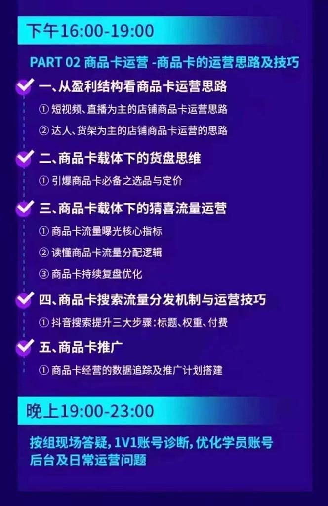 图片[2]-抖音整体经营策略，各种起号选品等  录音加字幕总共17小时-爱我搜(25so)资源网