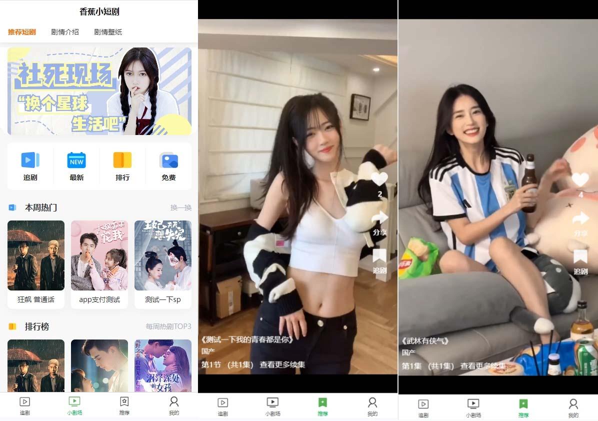 图片[1]-(8542期)小剧场短剧影视系统源码 全开源 带支付收益+会员机制+代理推广等模式【…-爱我搜(25so)资源网