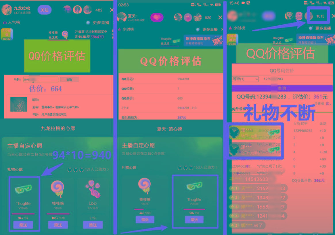 靠qq估值直播，多平台操作，适合小白新手的项目，日入500+没有问题-爱我搜(25so)资源网