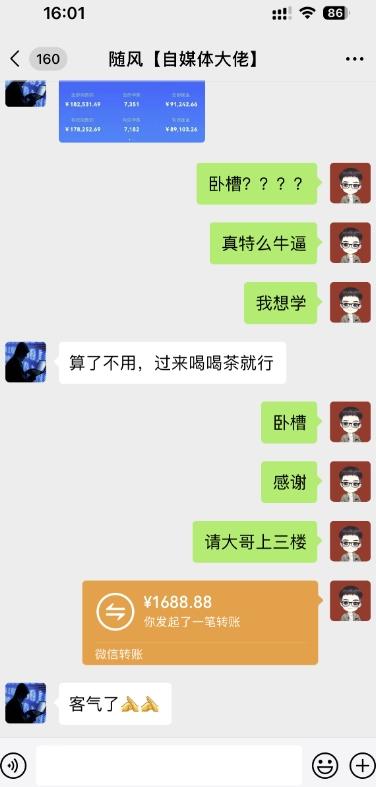我这朋友靠AI做书单号，赚3份收益，16天搞了91242.66元？-爱我搜(25so)资源网