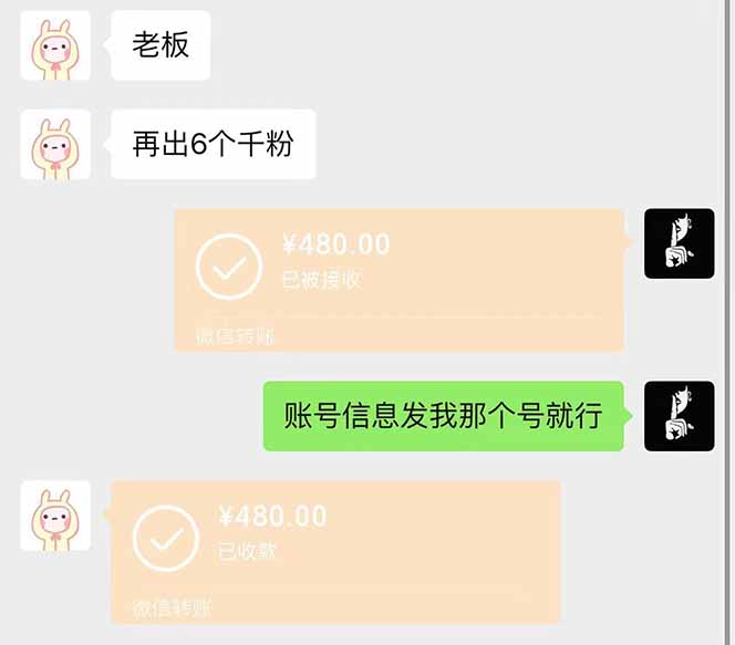 图片[2]-抖音千粉计划日入500+免费知识分享！-爱我搜(25so)资源网
